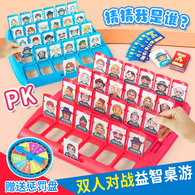 亲子互动益智玩具思维训练玩具