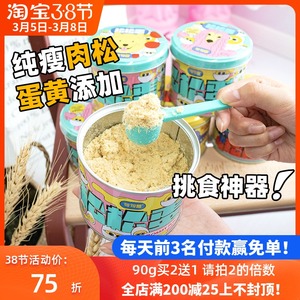 句句兽松松蛋狗狗零食蛋黄鸡牛鸭肉松猫狗挑食拌饭拌粮辅食松松饭