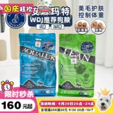 Анна Март низкообычный корм для собак Annamaet Enamaet Eunarion маленькие и средние собаки, пожилые собаки, чтобы похудеть, маленький гранулированный корм для собак