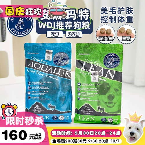 Анна Март низкообычный корм для собак Annamaet Enamaet Eunarion маленькие и средние собаки, пожилые собаки, чтобы похудеть, маленький гранулированный корм для собак