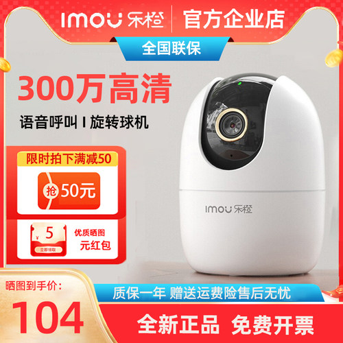 乐橙TA2主动防御高清夜视400万