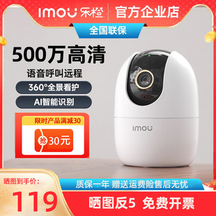 乐橙S2E/K2E监控器360球机彩色高清手机远程夜视无线500万摄像头