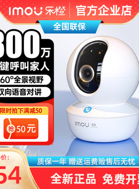 乐橙800万一键呼叫高清摄像头TA3R家用360度监控器语音对讲摄影头