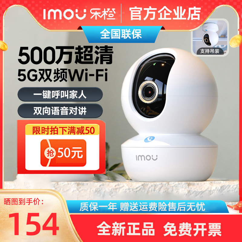 乐橙ta3R一键呼叫智能云台机800