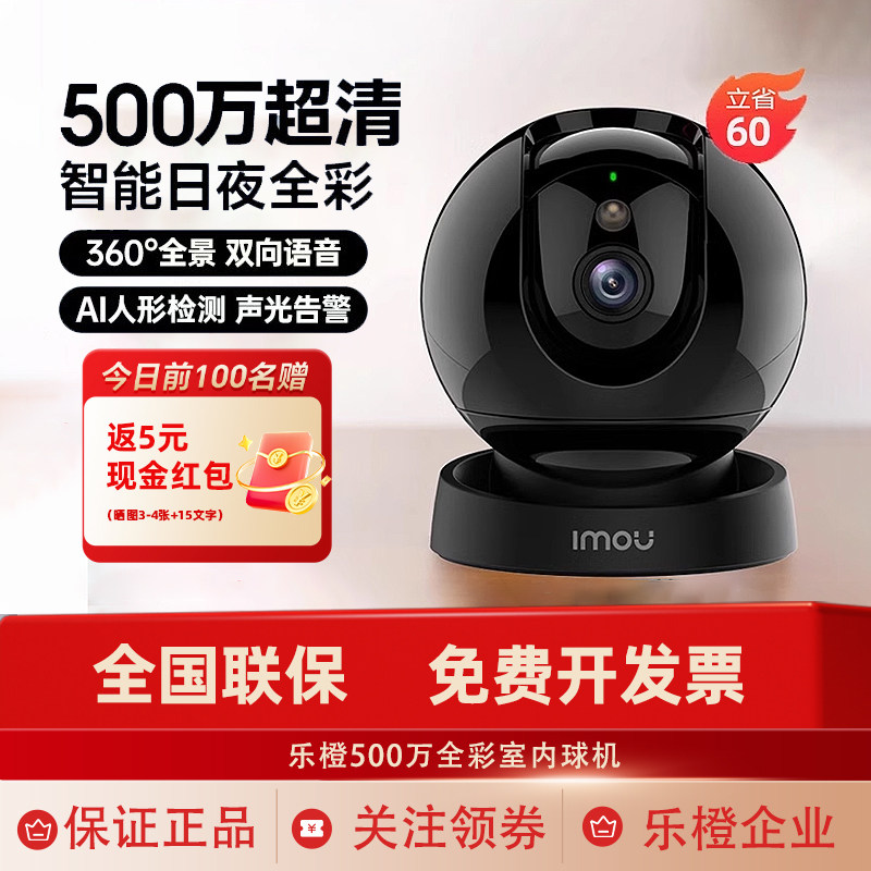 乐橙500万K2D全彩夜视对讲监控500万摄像头家用报警无线wifi球机