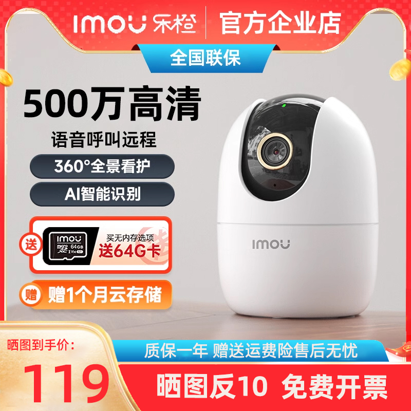乐橙TA2/K2E监控器360球机彩色高清手机远程夜视无线500万摄像头