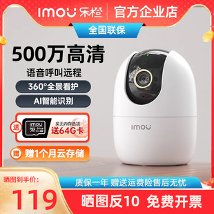 乐橙S2E K2E监控器360球机彩色高清手机远程夜视无线500万摄像头