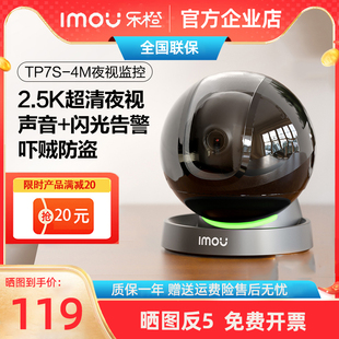 S2D彩色夜视监控摄像头家用报警TP7S远程360度旋转球机 乐橙K2D