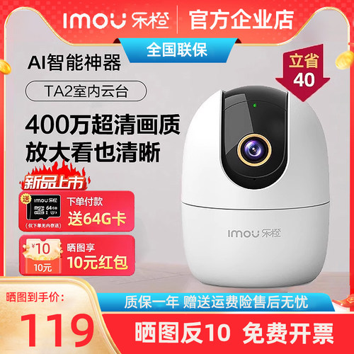 乐橙监控摄像头家用500万监控器