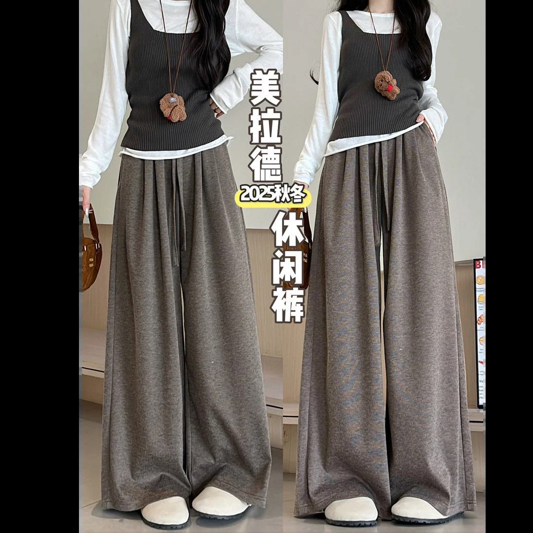 美拉德软糯休闲裤慵懒风垂感休闲裤女春秋高腰垂坠感松弛感阔腿裤,女装/女士精品,休闲裤,淘宝优惠券,粉丝福利购,淘宝优惠卷