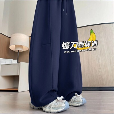 黑标显瘦阔腿卫裤女2025新款