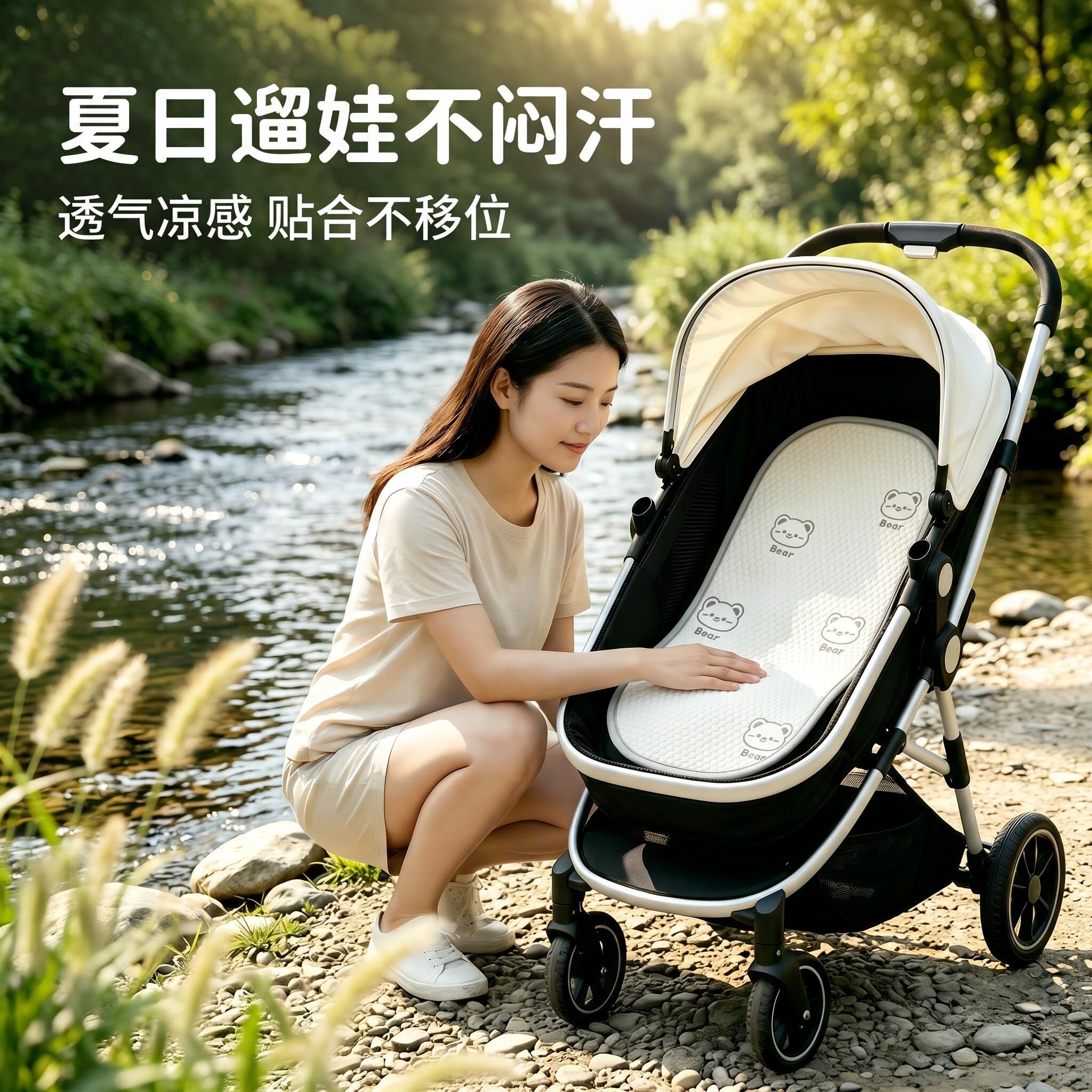 席舒梦婴儿车通用冰丝凉席