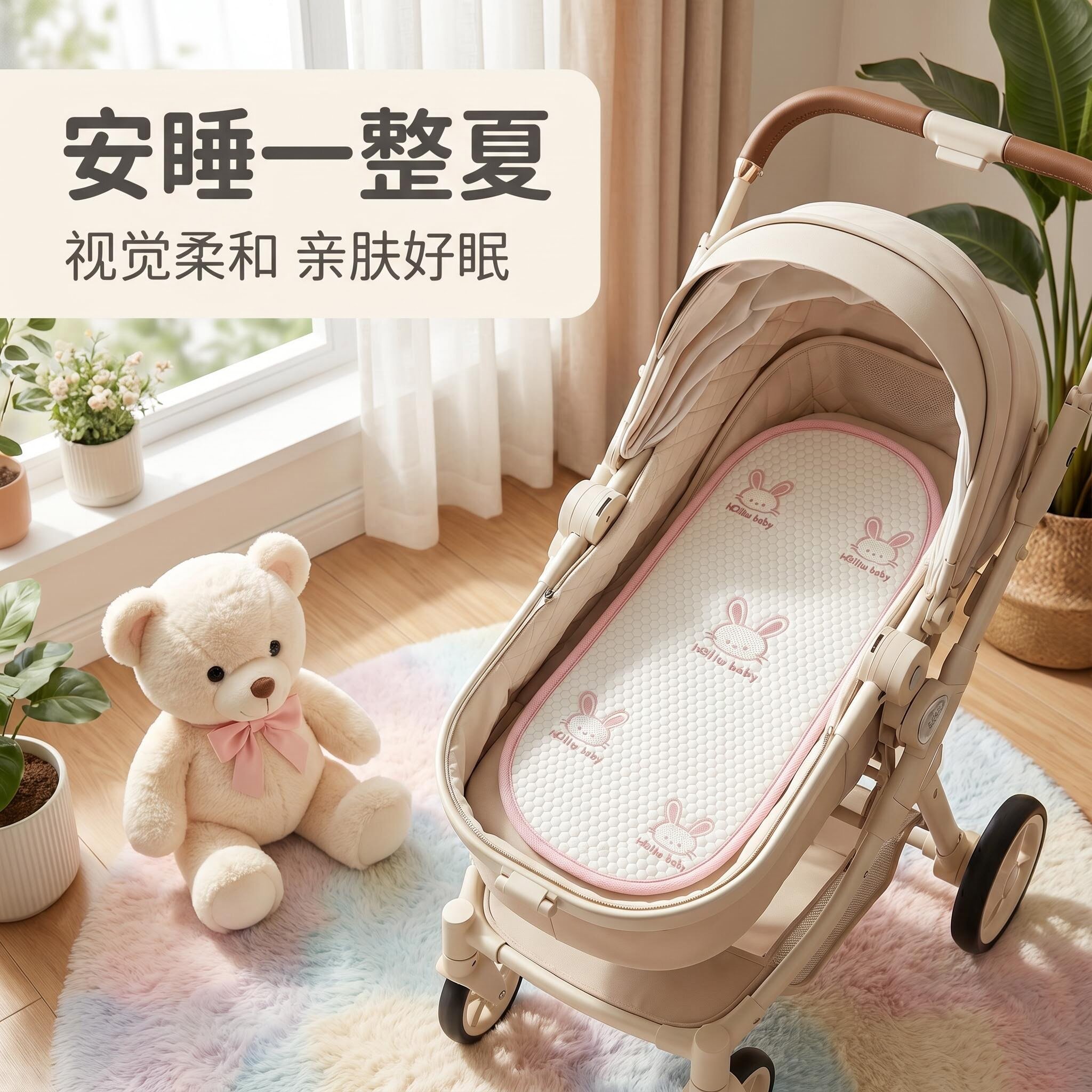 婴儿车推车凉席通用宝宝专用夏季婴童凉席系列