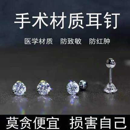 医用钛合金植入级超闪钻女耳骨耳钉养耳洞内螺旋医学钛合金耳钉