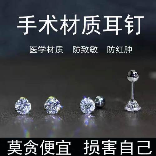 医用钛合金植入级超闪钻女耳骨耳钉养耳洞内螺旋医学钛合金耳钉