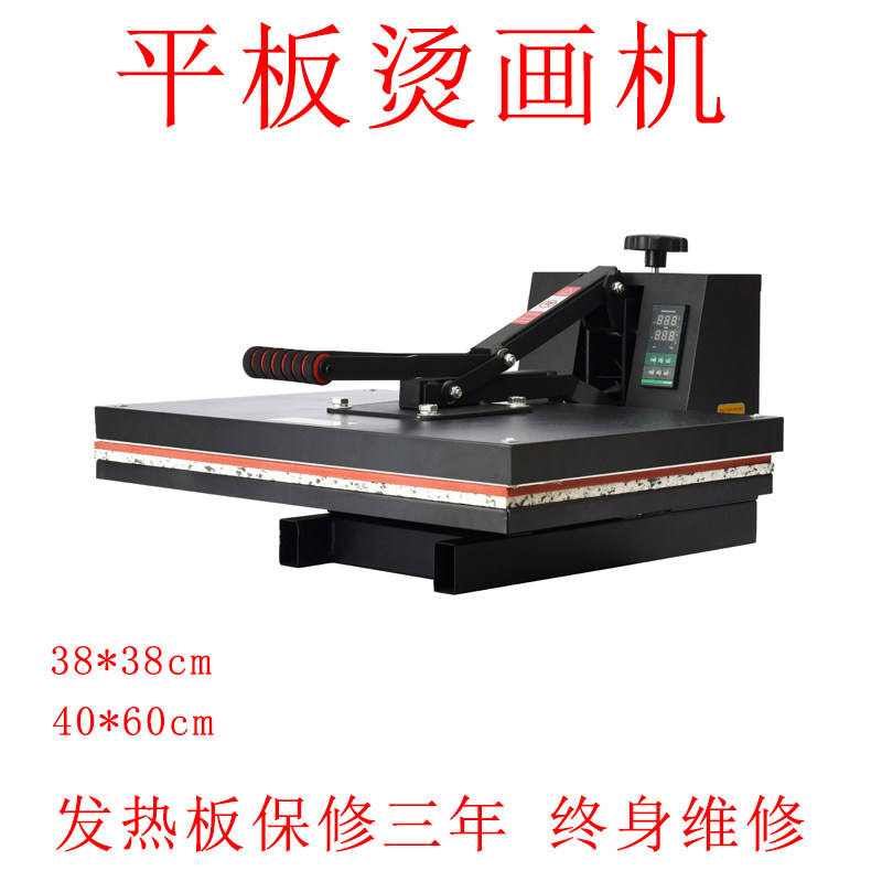 38*38 40*60高压平板烫画机印锦旗T恤转印机器烫钻压标机热转印机高性价比高么？