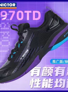 威克多VICTOR胜利专业羽毛球鞋男女款防滑减震透气轻量A970TD-C