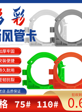 新风系统卡扣 管卡子空调pe管道辅材配件弯头配件固定吊卡黑灰色