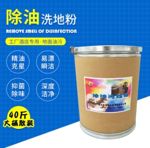 除油洗地粉厨房地板除油工厂地板修理厂机油清洗去油粉大桶40斤装