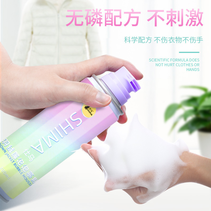 仕马羽绒服泡泡慕斯免洗干洗免水洗家用 洗涤去污渍液清洁剂280ml