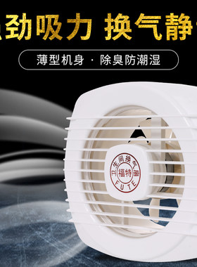 窗式4寸卫生间厨房换气扇