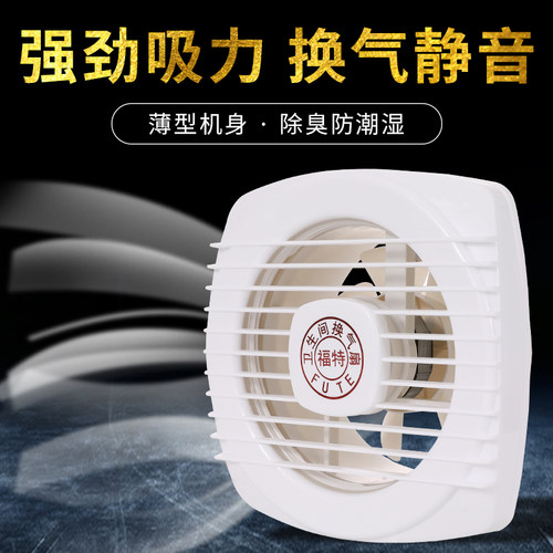 窗式4寸卫生间厨房换气扇