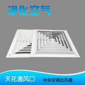 回型pvc散流器塑料排风换气面板中央空调天花板方形塑料风口ABS