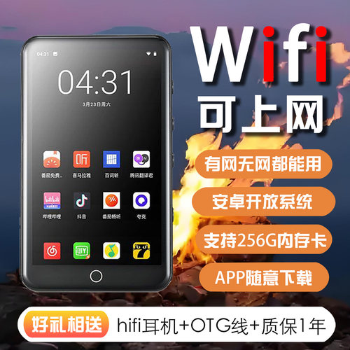 学生安卓智能MP4触摸屏wifi可上网MP5电子书音乐播放器mp6蓝牙mp3