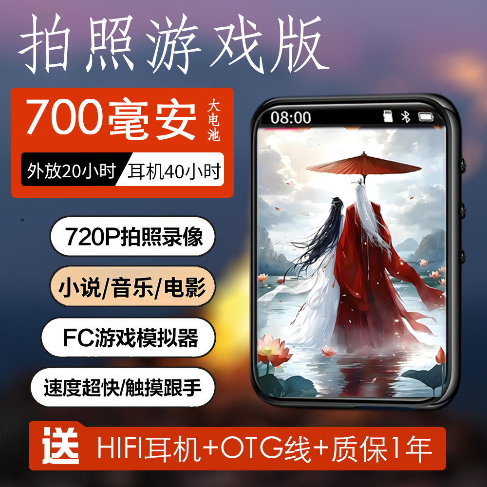 第五代多功能MP3电子书看小说听歌MP4学生录音笔随声英语练习词