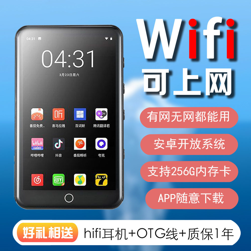 全面屏安卓MP4学生专用wifi上网MP5看小说视频漫画mp3蓝