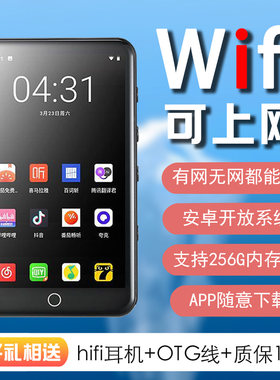全面屏安卓MP4学生专用wifi上网MP5看小说视频漫画mp3蓝牙播放器