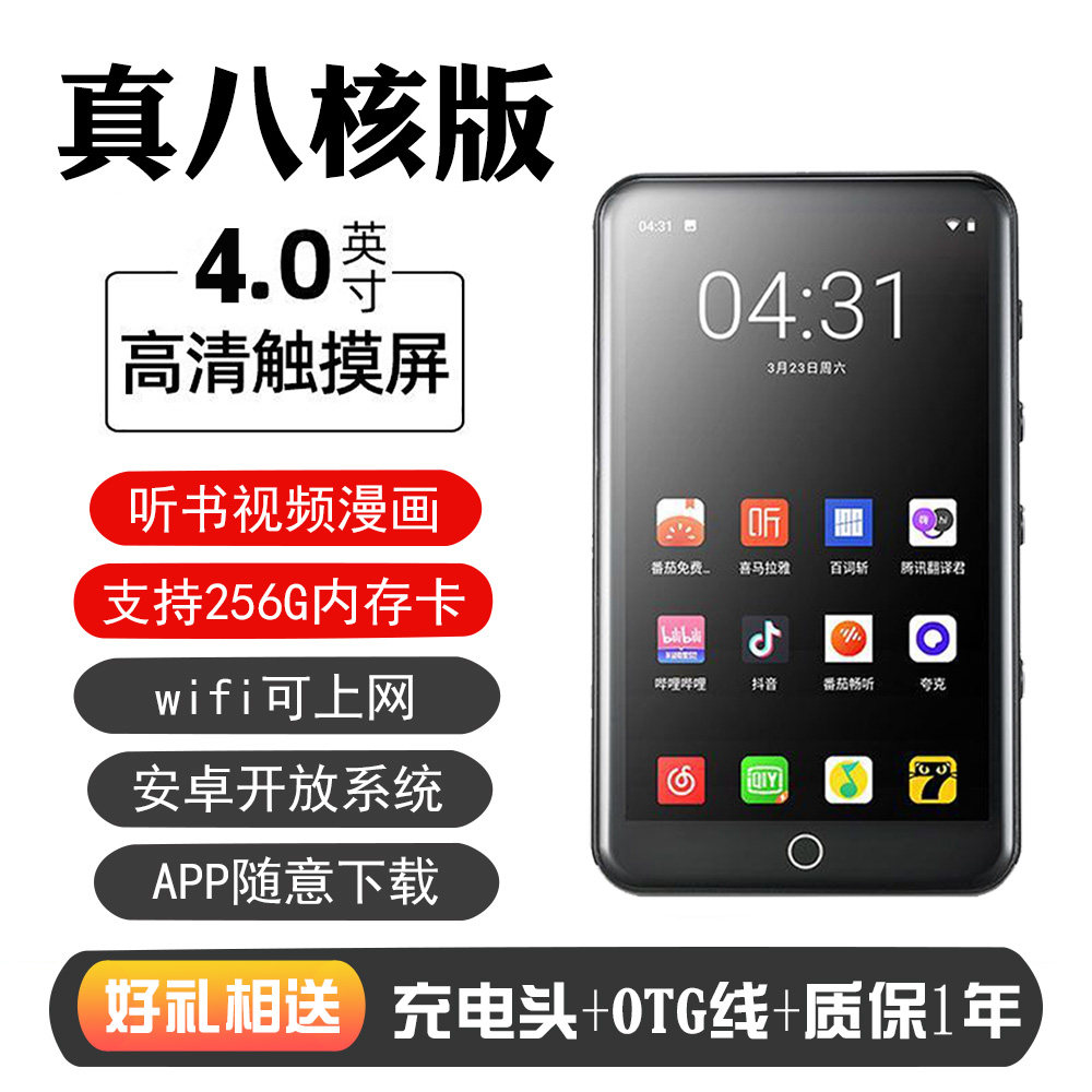 安卓全面屏MP4学生专用wifi上网MP5看小说视频漫画mp3蓝