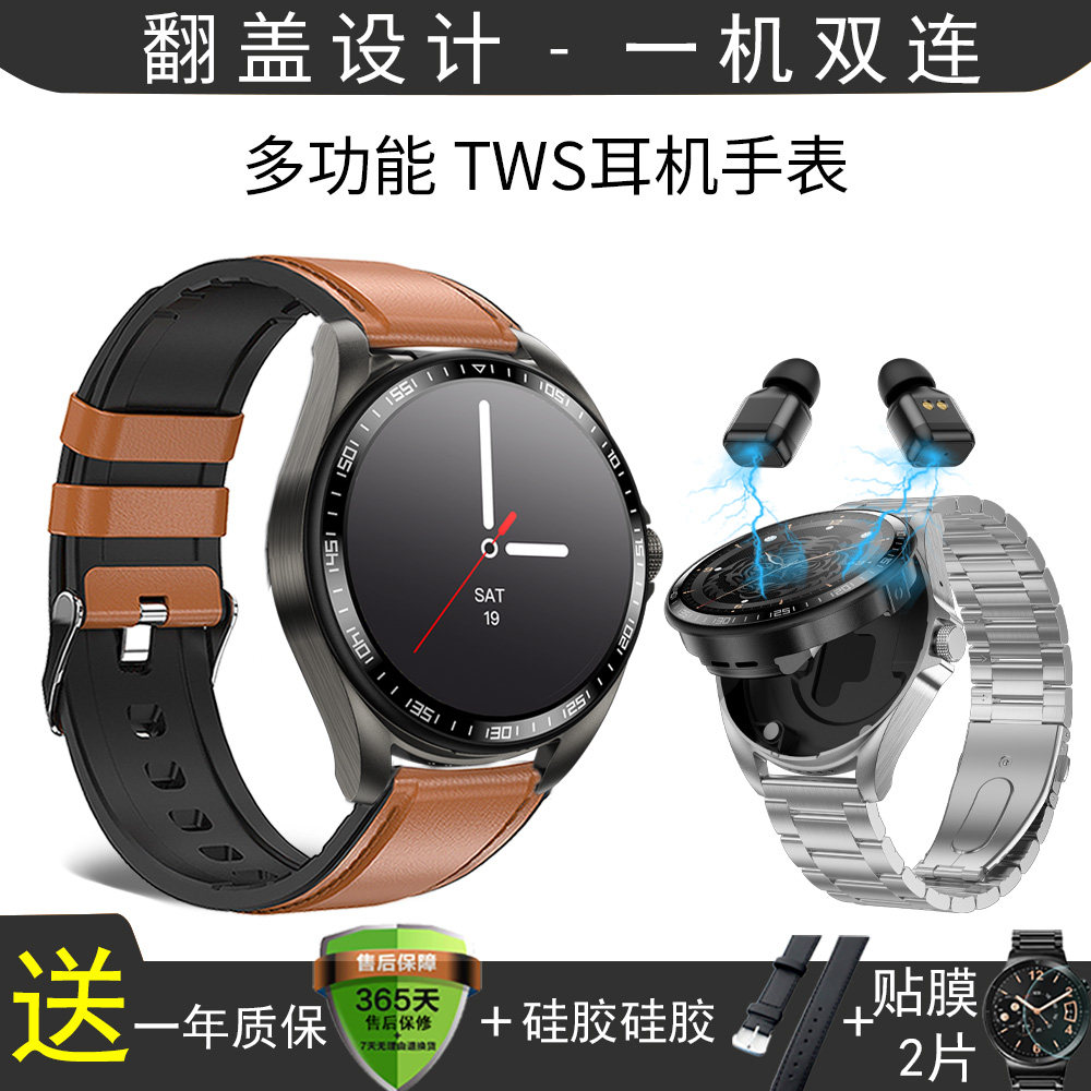 翻盖F36超长待机TWS无线蓝牙耳机智能手表二合一通话听歌运动手环