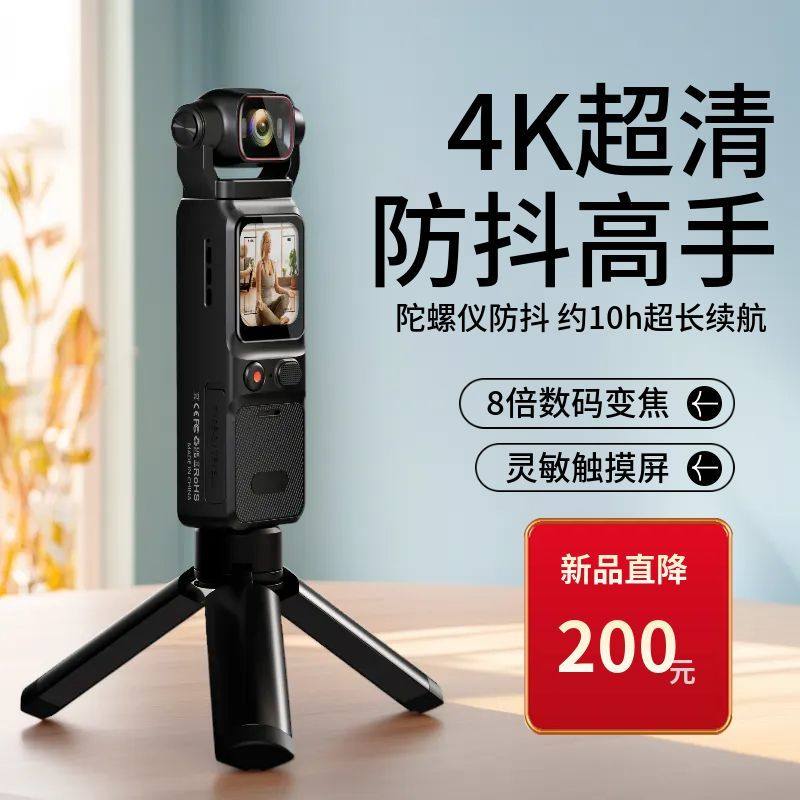 翌客L18口袋手持运动相机4K防抖摩托车骑行记录仪摄像机vlog相机