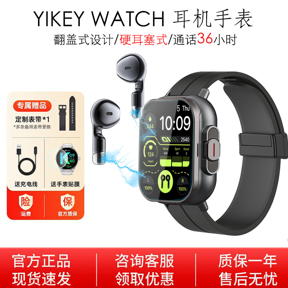 新款D8翻盖耳塞式蓝牙耳机智能手表二合一多功能计步运动通话手环
