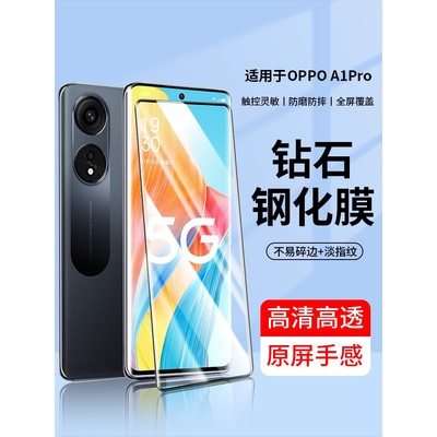 精菲适用于oppoa1pro钢化膜a1por手机oppoa1pro5g新款oppo曲屏0pp0a1pro全屏oppophq110phq水凝膜opa0ppoa软