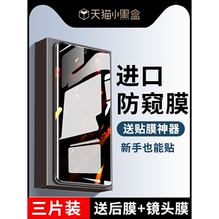 精菲适用于小米12手机膜13ultra钢化膜11pro防窥10青春版 水凝spro全屏civi2陶瓷x防指纹1s防摔mix4保护10s10p