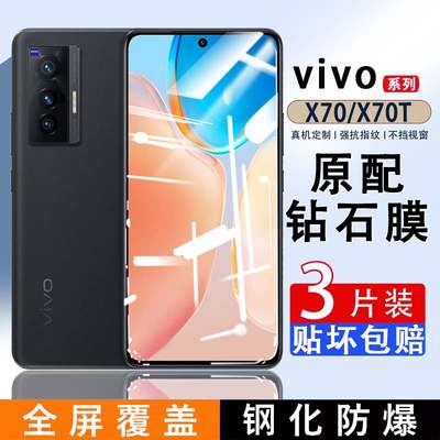 精菲适用于vivoX70钢化膜全屏覆盖vivix70t手机膜5G高清蓝光vovox70Pro+全包边无白边水凝膜玻璃防摔pro防指