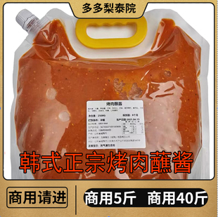 韩式烤肉蘸酱韩国料理蘸酱家用孜然粉烧烤蒜蓉酱生菜酱调料腌料酱