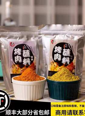 韩式烤肉烧烤蘸料商用装