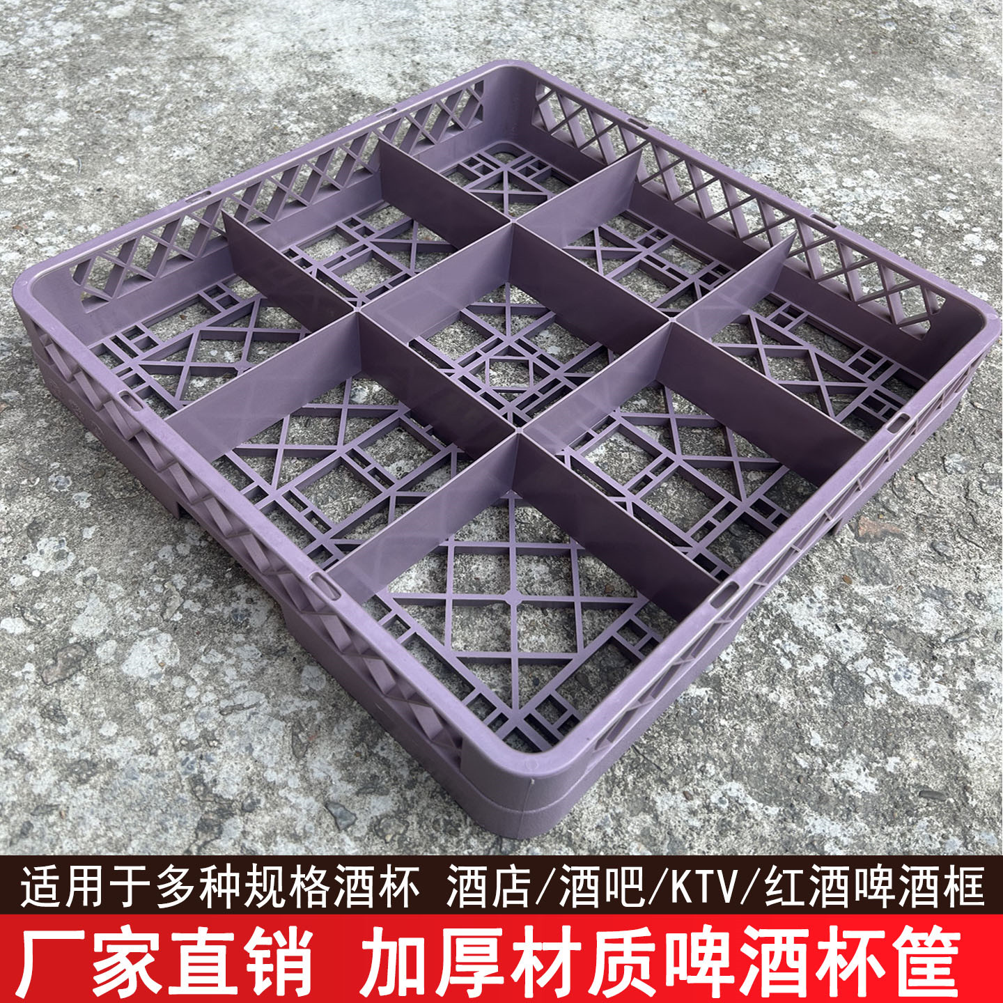 酒店专用小碟篮收纳碗筐商用酒吧KTV玻璃红酒杯啤酒杯沥水收纳框