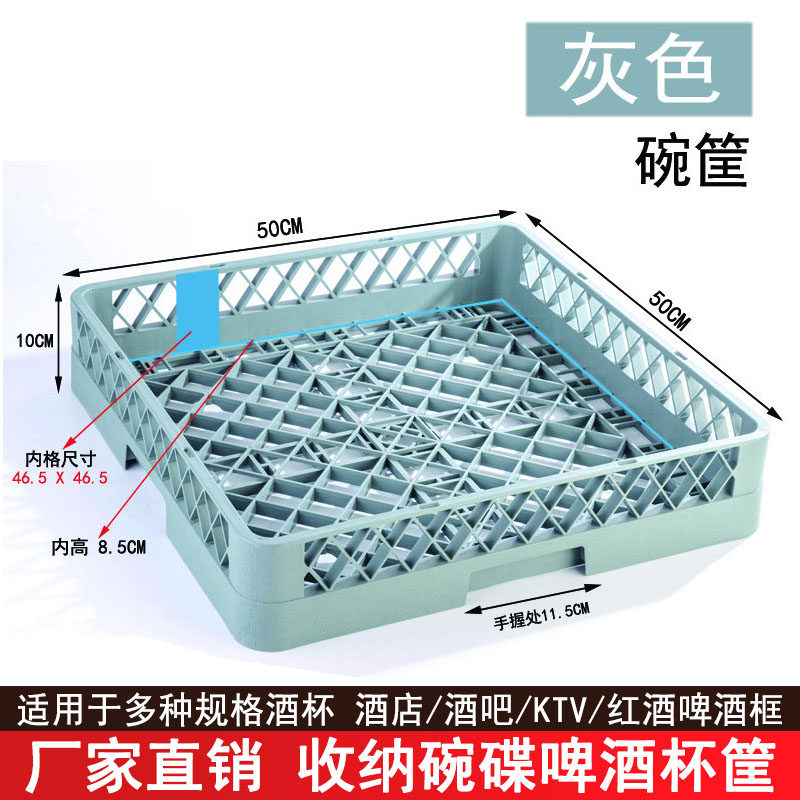 洗碗机专用碗框25格啤酒杯红酒杯筐酒店洗碗框架玻璃杯收纳沥水筐