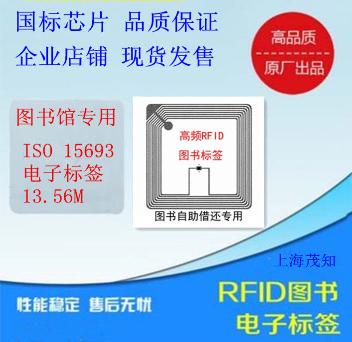 2500张50*50mm高频RFID电子芯片图书标签 ISO15693协议13.56MHZ