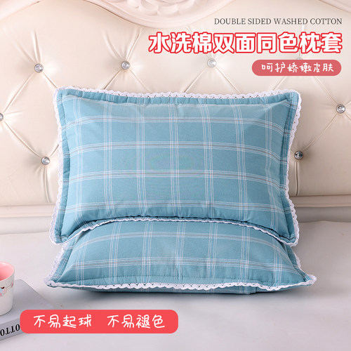 纯棉水洗棉枕套35X55单个装中号