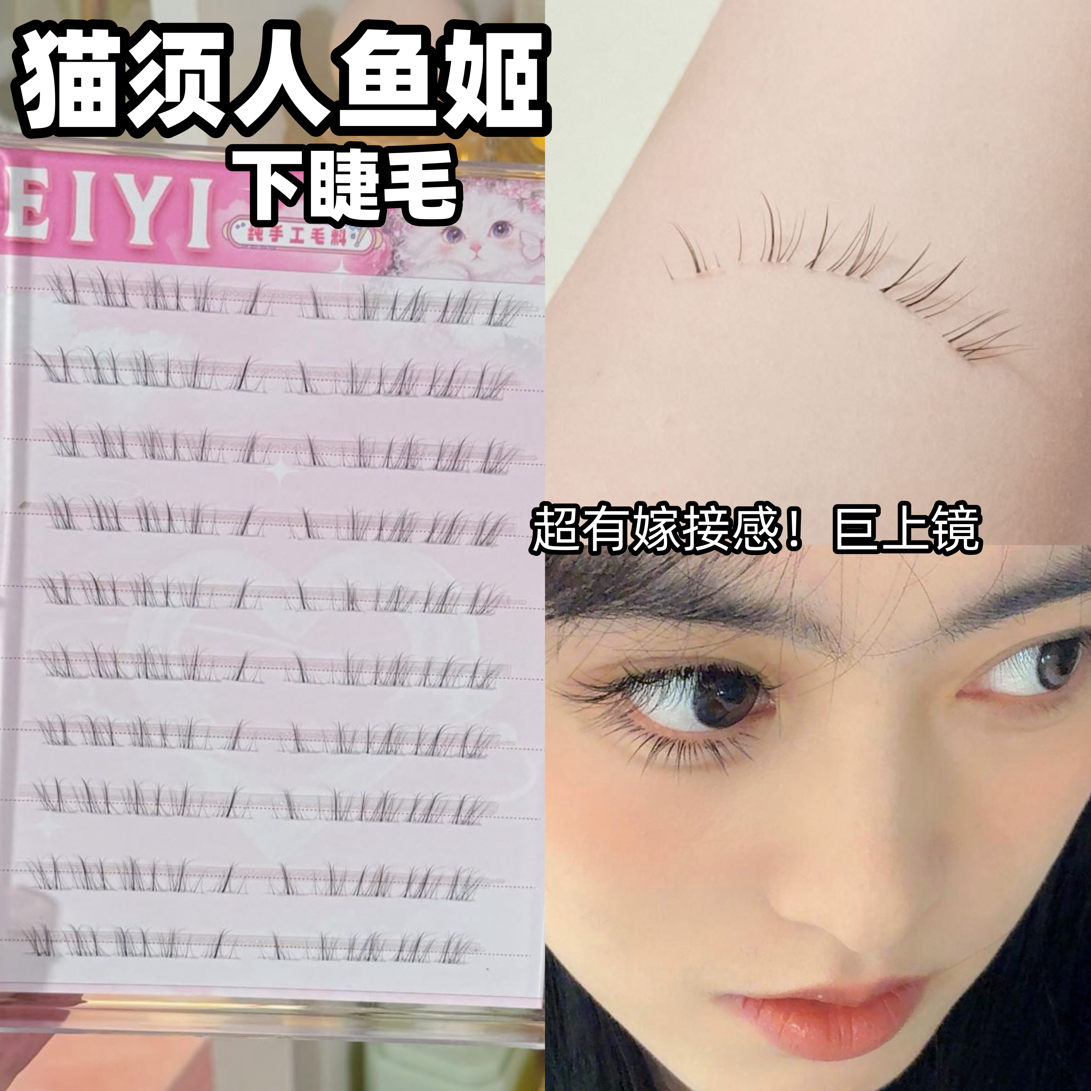 超放大眼睛~又日常下睫毛