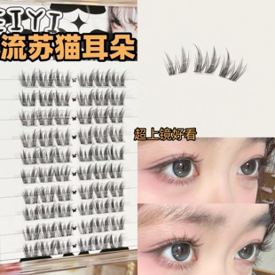 EIYI免胶水流苏猫耳朵假睫毛女自然仿真猫精灵漫画眼睫毛2025新款