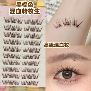 黑棕色免胶混血转校生COS漫画眼假睫毛浓密上镜大眼睫毛2025新款
