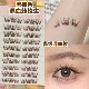 黑棕色免胶混血转校生COS漫画眼假睫毛浓密上镜大眼睫毛2025新款