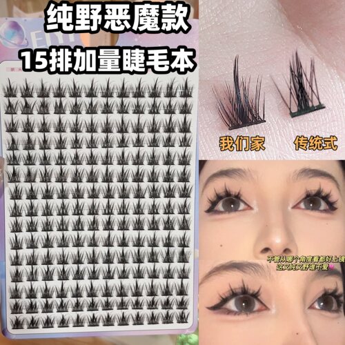 15排大容量睫毛本又纯又野~