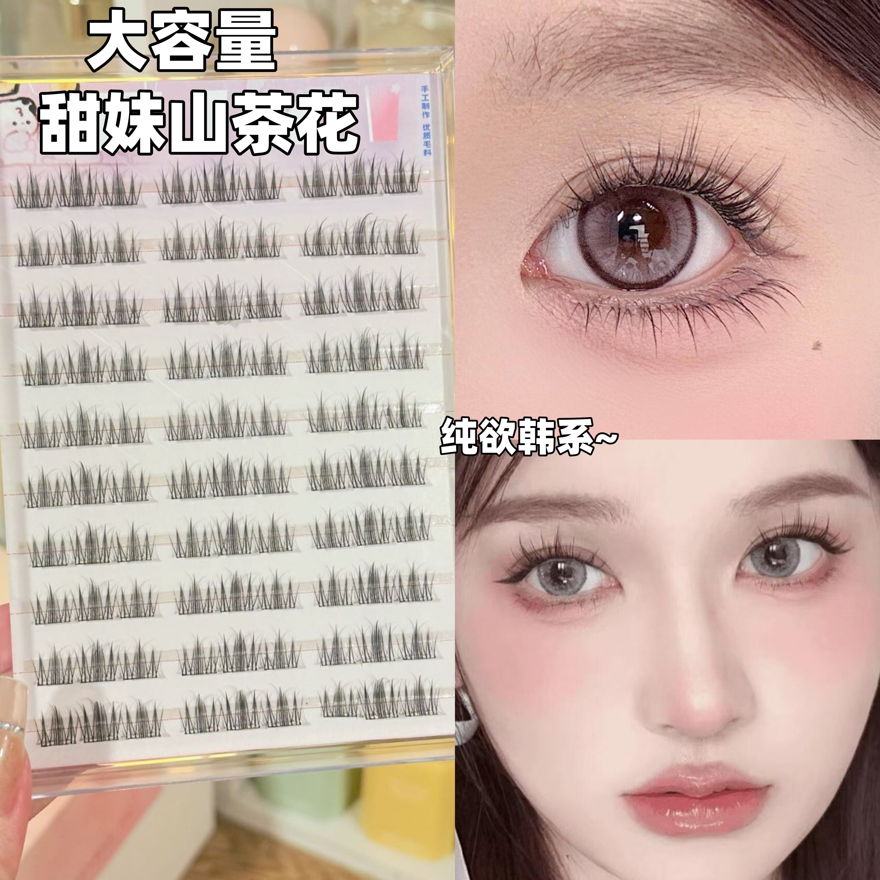 大容量免胶甜妹山茶花假睫毛女自然仿真自粘分段式眼睫毛2025新款